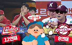 12연패 SSG vs 8연패 키움, 프로야구 연패·연승이 미치는 영향 [해시태그]
