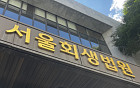 JTBC 등 중앙그룹 5개사 회생신청, 회생2부 배당…1~2주 내 대표자 심문