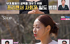 '나솔' 32기, 돌싱녀들 직업 대공개⋯팝페라 가수부터 금융기관 지점장까지