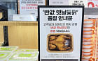 “2980원 반값통닭, 10분만에 매진”...치솟은 물가에 수박 한 통 들었다놨다(르포)[요동치는 여름 장바구니 물가]