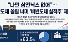“나만 삼전닉스 없어”⋯반도체 쏠림 너머 ‘비반도체 실적주’ 재평가 흐름
