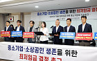 중기업계 “2027년 최저임금 동결해야…中企·소상공인 생존 한계” [종합]