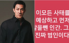 홍명보호, 월드컵 32강 진출 좌절⋯한정수 "회장과 대한축협이 범인"