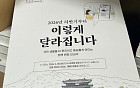 반도체 특별법 시행·AI 지원 확대…하반기 경제 이렇게 바뀐다 [종합]