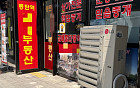 “3억원 낮출게요”⋯규제 하루 앞둔 동탄 혼란, 기흥·구리는 관망 [르포] [6.30 대책]