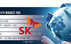 AI 전력난 올라탄 SK…KKR과 10GW 청정전력 플랫폼 만든다