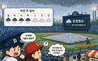 "비 그쳤는데 왜?"⋯KBO 우천취소, 알고 보니 [이슈크래커]
