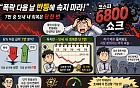 “폭락 다음 날 반등에 속지 마라”…7번 중 닷새 내 회복은 단 한 번 [코스피 6800 쇼크, 반등의 벽]