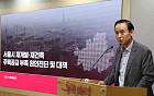 서울시, 정부에 정비사업 규제 완화 '건의'⋯국토부 "협의 중" 입장만 [종합]