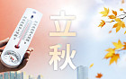 입추매직 '불발', 처서매직은 올까요? [해시태그]