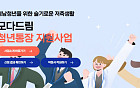 "8월 놓치면 끝?" 청년 통장·패스 혜택 살펴보니 [이슈크래커]