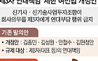 [단독] '창업자 연대보증 우회로' 전면 차단…새 법안 나온다 [연대보증의 덫]①