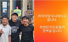 기안84, "라이ㆍ타망 무사해"⋯네팔 대홍수 속 희생자 애도