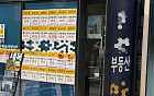 “어느 장단에 맞추나”⋯종부세 뒤집기에 강남 집주인 ‘부글부글’