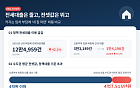 수도권 아파트 전셋값 4.7억 시대⋯가격 부담에 ‘내 집 마련’ 저울질
