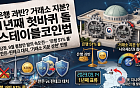 발행은 은행 과반? 거래소 지분은 몇 %까지?…15개월 째 헛바퀴 [스테이블코인법, 1년째 표류①]