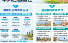 2030년까지 공적주택 119만 가구…중산층 품는 ‘보편형’ 19만 가구 [공공주택 문 넓힌다①]