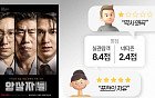 암살자들 결말 공방 ing…‘표현의 자유’와 ‘역사 왜곡’ [해시태그]
