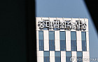 중수청 1900명 규모로 출범, 청장 없이 차장·지방중수청장만 내정