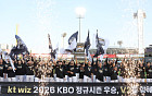 2026 프로야구 정규시즌 1위 확정…가을야구 남은 순위는?