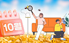 "아직도 살아있다" 10월 공포물, 모기의 습격 [해시태그]