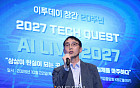 삼성은 스마트공장, SK는 자율팹…AI가 다시 쓰는 제조업 공식 [2027 테크퀘스트]