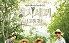 '삼시세끼' 이주형 PD, 야근 후 퇴근길에 교통사고로 사망