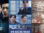 [주간 윤준필] 9월 OTT 대전 개막…'메이드 인 코리아2' vs '로또 1등' vs '스캔들'