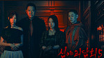 MBC '심야괴담회5' 결방