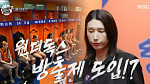'신인감독 김연경' 인쿠시 각성…방출제 예고