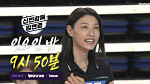 '신인감독 김연경' 다음주 지연방송