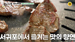 '백반기행' 서귀포 흑우 식당·부채새우 홀릭