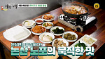 '백반기행' 논산 손두부 묵은지전골 노포