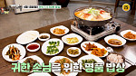 '백반기행' 홍성 두부전골·경양식 돈까스·해물칼국수의 정겨운 맛