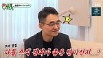'미우새' 주식 전문가 염승환 이사, 김보성·김준호 포트폴리오 진단