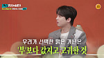 '셀럽병사의 비밀' 이찬원, "법정스님, 이 시대의 진정한 큰 어른"