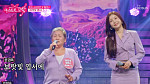 [종합] '미스트롯 포유' 930만 뷰 할머니, '보랏빛 엽서'로 예선 중간 순위 1위…다음주 이소나 신곡 공개