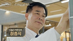 '이웃집 백만장자' 하충식 창원병원 이사장의 성공기(ft. 김명환 교수)