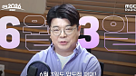 '매불쇼' 최욱, 3년 연속 MBC 라디오 개표방송…헬마 임경빈·강성필·이재영·정광재 출연