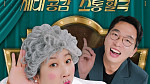 '말자쇼' 결방…스페셜 편성