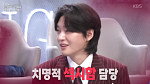 '불후의 명곡' 김용빈, 절친들과 유쾌한 케미