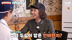 '남겨서 뭐하게' 제주 4색만두 고두심 입맛 저격