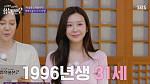 '합숙맞선2' 최정윤·양하윤·안도윤·이강현·김다혜, 직업 공개…남자母 관심↑