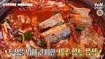 '남겨서 뭐하게' 제주 갈치조림 향토음식 한 상