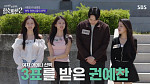 [종합] '합숙맞선2' 남자 직업 프로필 공개…여자 엄마 '극과 극' 반응