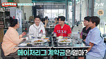'남겨서 뭐하게' 보자기솥닭, 추신수·김병현·오승환 위한 몸보신 한상
