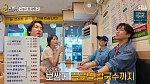 '틈만나면' 진기주, 광진구 칼국수 맛집 추천