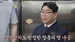 '이웃집 백만장자' 김영식 크림빵 성공기