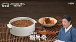 '알토란' 해독죽·멸치양념장·마늘종볶음·달걀국 레시피 전수