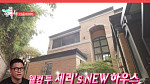 ‘전참시’ 박세리, 타운하우스 집들이→여의도 불꽃놀이 63빌딩 직관